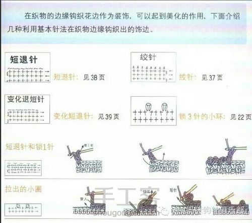 转载超详细新手必备钩针基础教程（8） 第9步