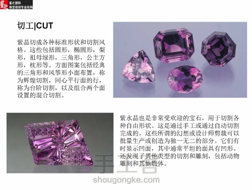 王佳的珠宝鉴定丨紫水晶的ABC 第13步