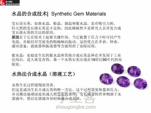 王佳的珠宝鉴定丨紫水晶的ABC 第23步