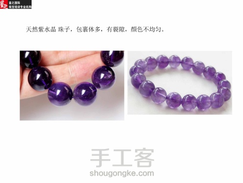 王佳的珠宝鉴定丨紫水晶的ABC 第26步