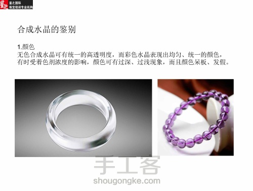 王佳的珠宝鉴定丨紫水晶的ABC 第25步