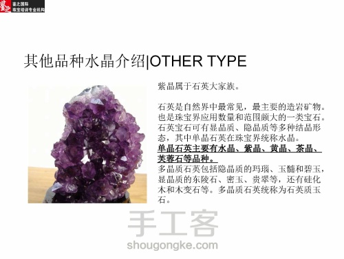 王佳的珠宝鉴定丨紫水晶的ABC 第29步