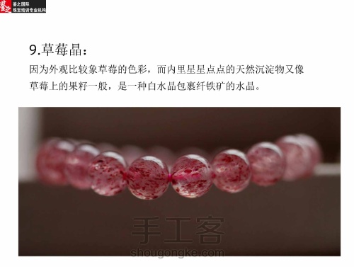 王佳的珠宝鉴定丨紫水晶的ABC 第40步
