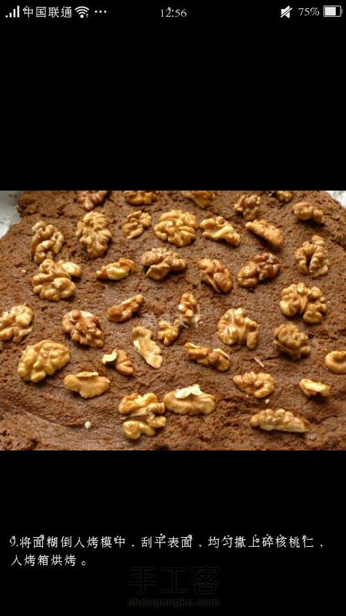 布朗尼蛋糕「转载」 第10步