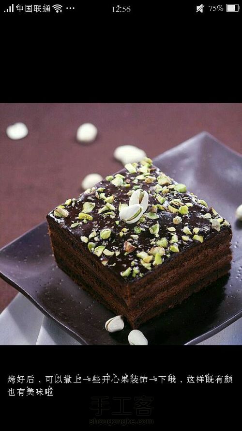 布朗尼蛋糕「转载」 第11步