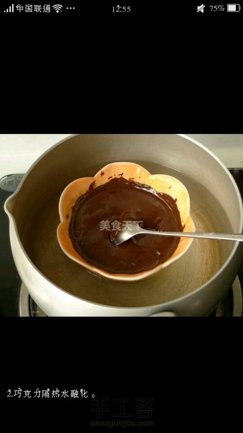 布朗尼蛋糕「转载」 第3步