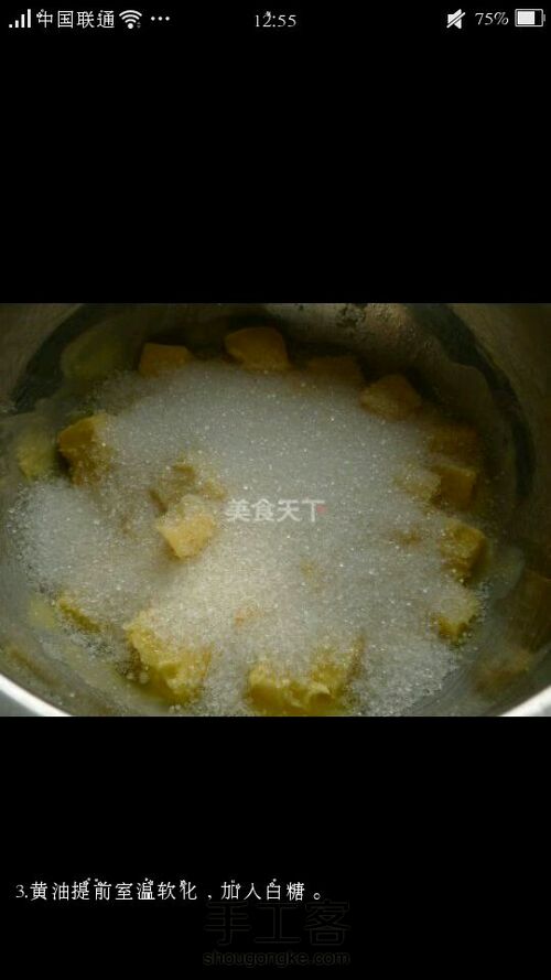 布朗尼蛋糕「转载」 第4步