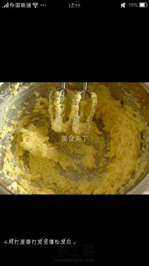 布朗尼蛋糕「转载」 第5步