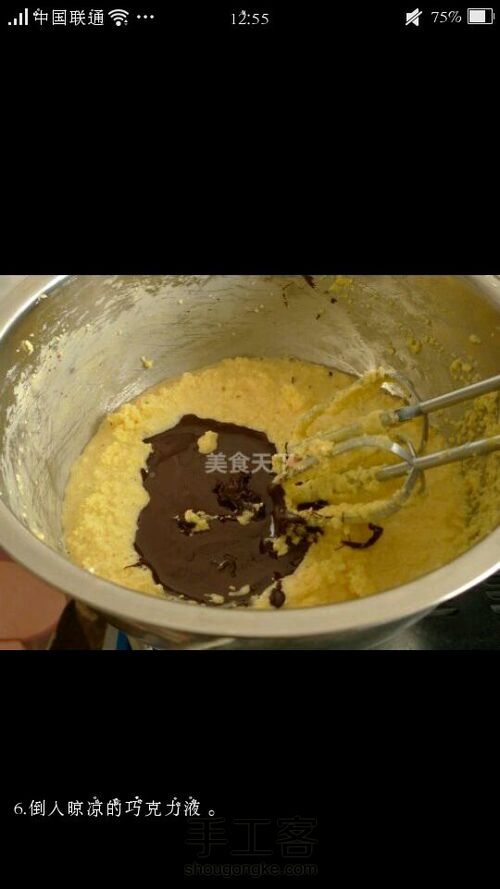 布朗尼蛋糕「转载」 第7步