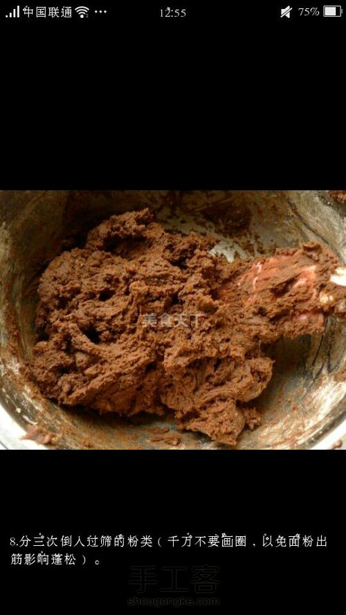 布朗尼蛋糕「转载」 第9步