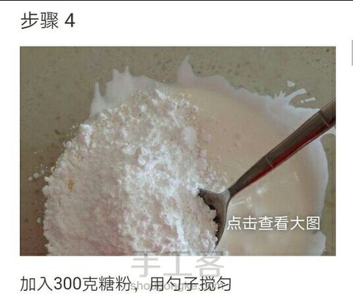 翻糖膏【转载】 第5步