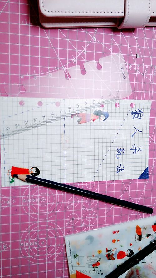 【TG手帐】游戏玩法之类的 第3步