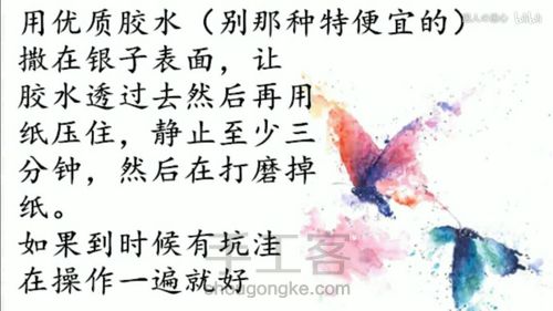 木艺滴胶吊坠，为你留住一朵花的春天 第14步