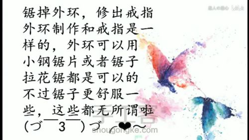 木艺滴胶吊坠，为你留住一朵花的春天 第9步