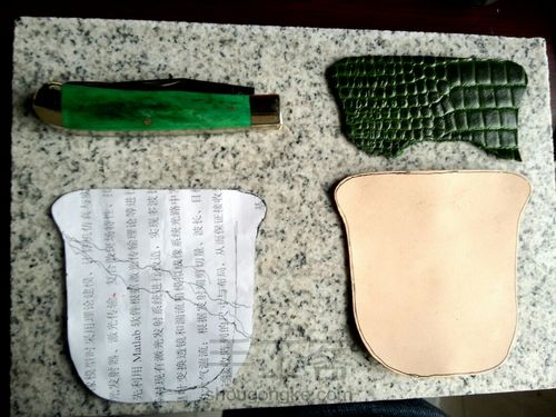 折刀套“烂尾蜥”的诞生 第1步