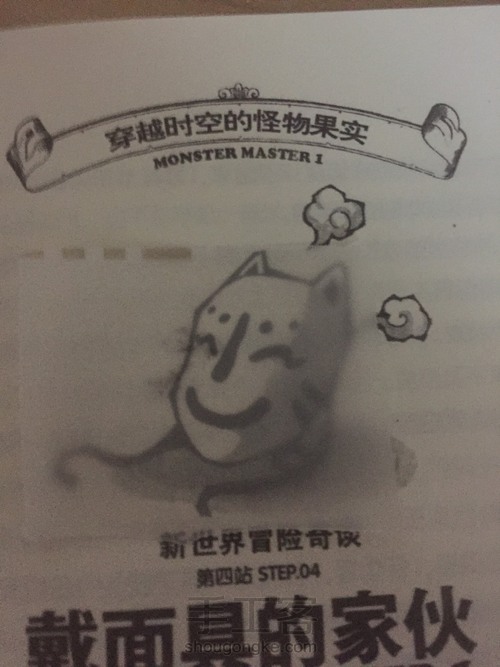 橡皮章---狐狸面具 第2步