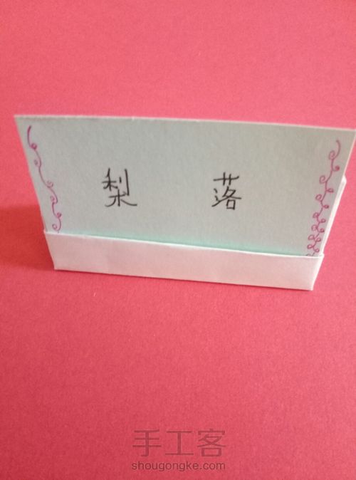 一个放名片的（原创） 第8步