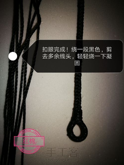 [红棉]不知名的项链绳 第10步