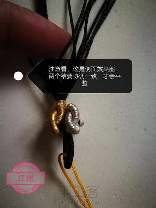 [红棉]不知名的项链绳 第11步