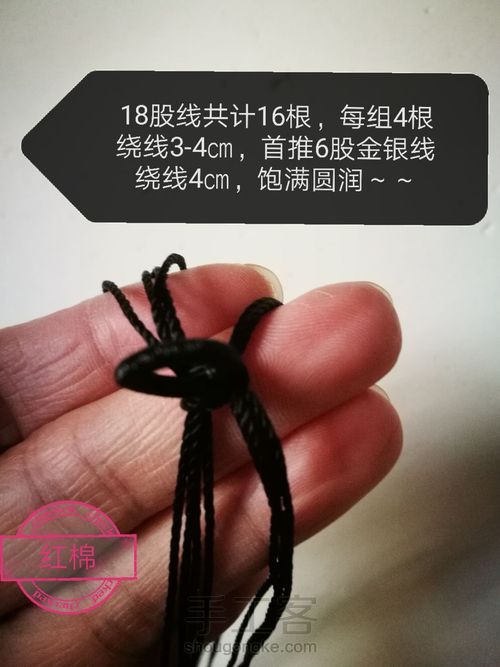 [红棉]不知名的项链绳 第2步