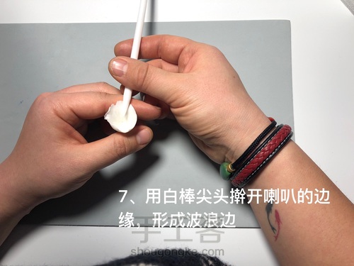 粘土花卉-牵牛花 第10步