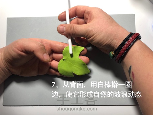 粘土花卉-牵牛花 第25步