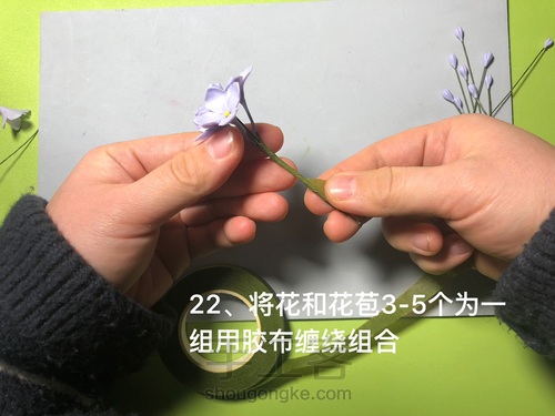 粘土丁香花 第21步