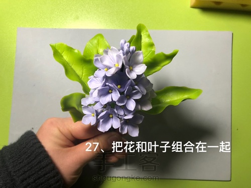 粘土丁香花 第26步