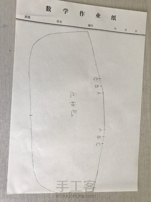 草木染扎染--栀子果染笔袋 第9步