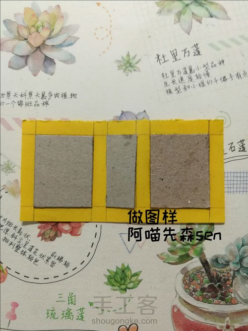 【阿喵】迷你微缩手工书 第1步