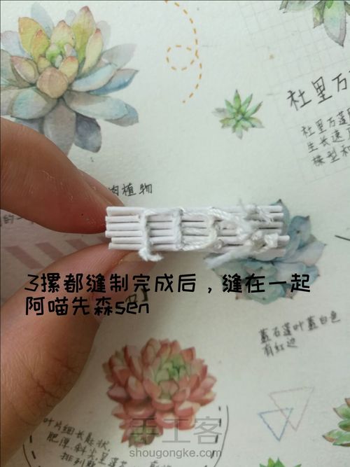 【阿喵】迷你微缩手工书 第13步