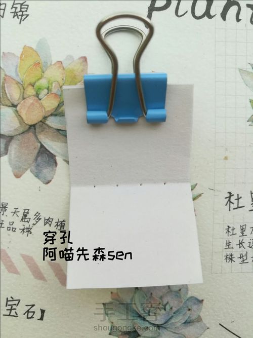 【阿喵】迷你微缩手工书 第4步