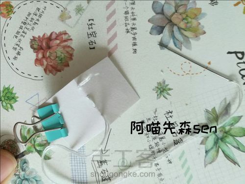 【阿喵】迷你微缩手工书 第7步