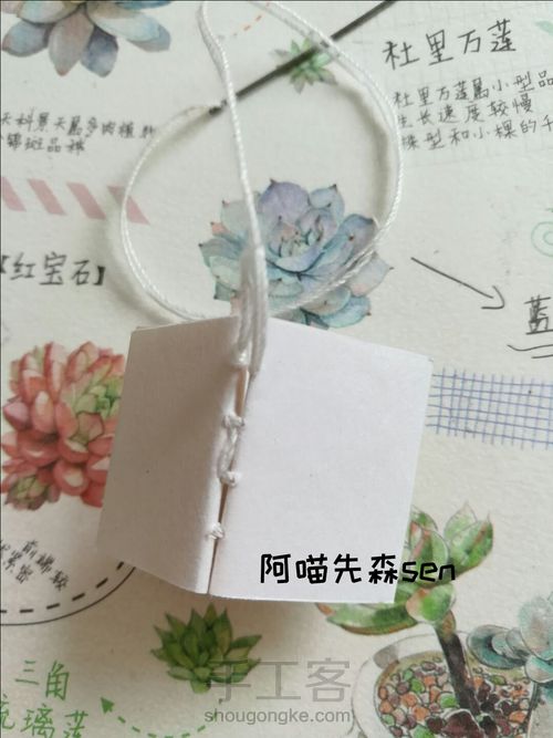 【阿喵】迷你微缩手工书 第8步