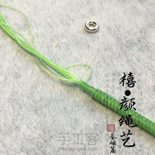 金刚结基础篇 第8步