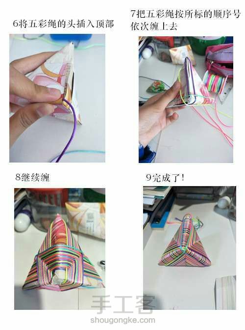 端午小粽 第3步