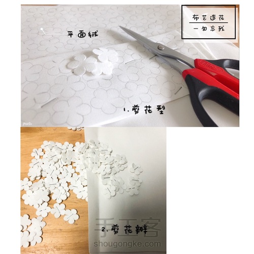 布艺造花—-勿忘我花束头饰 第1步