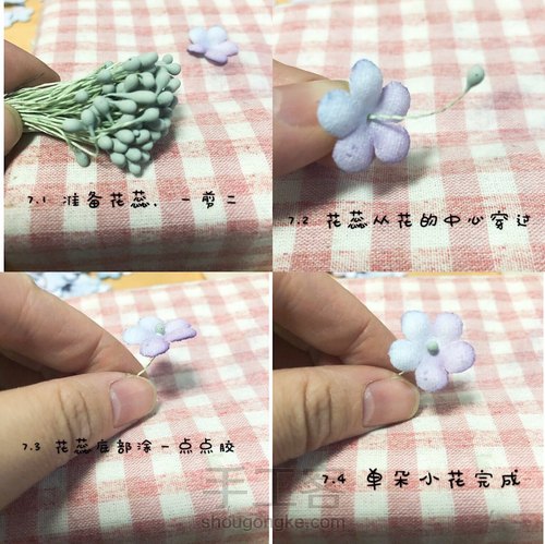 布艺造花—-勿忘我花束头饰 第4步