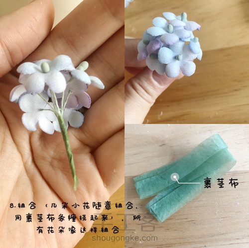 布艺造花—-勿忘我花束头饰 第5步