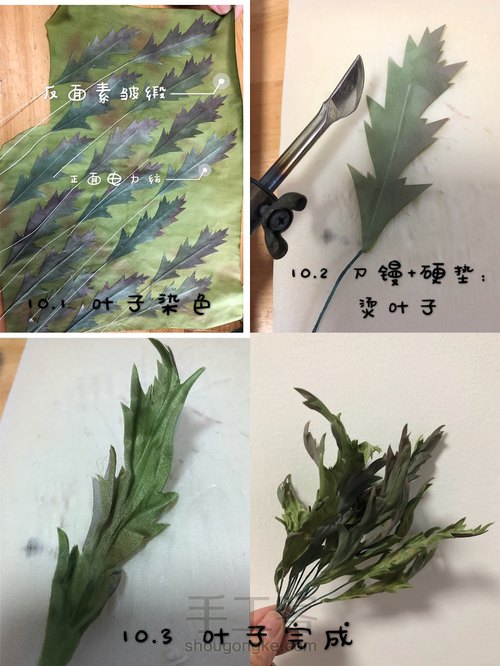 布艺造花—-勿忘我花束头饰 第7步