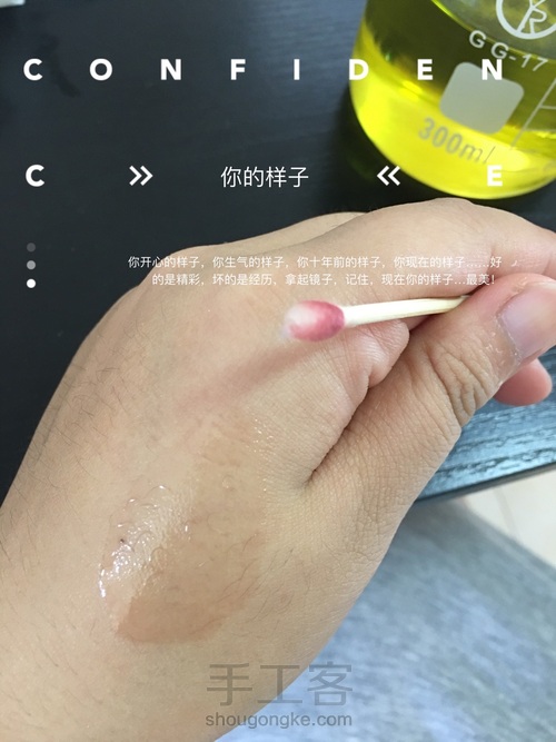 薰衣草玫瑰清爽卸妆油 第9步