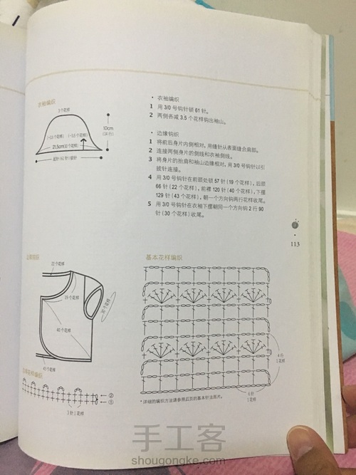 爱心妈妈夏季坎袖镂空长衫 第8步