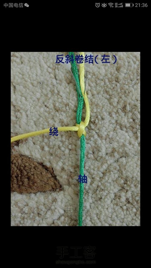 葫芦流苏 第6步