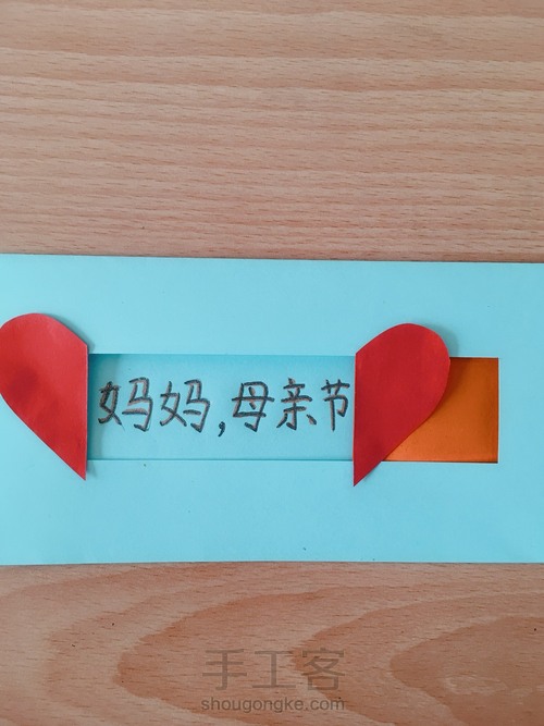祝妈妈母亲节快乐! 第16步