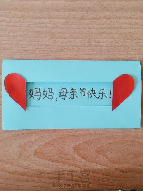 祝妈妈母亲节快乐! 第17步