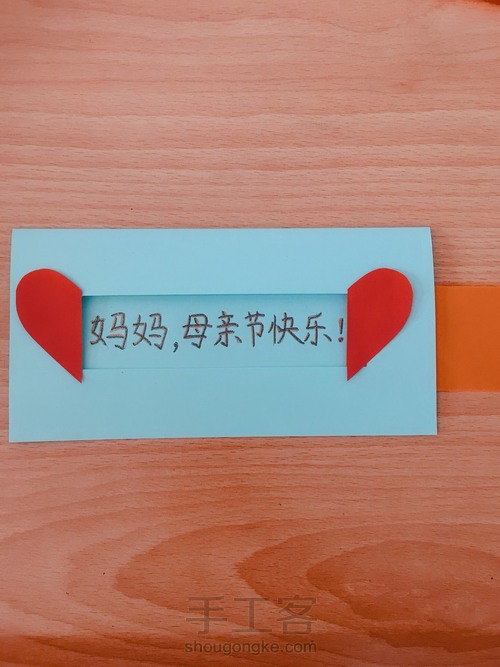 祝妈妈母亲节快乐! 第18步