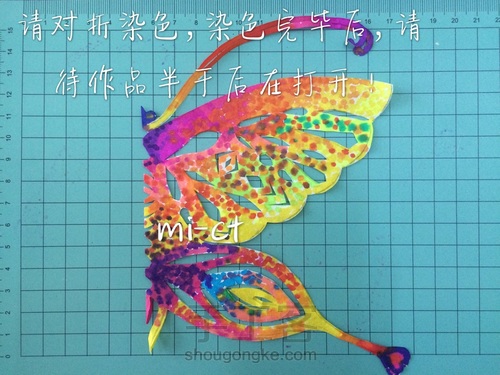 染色剪纸 第6步