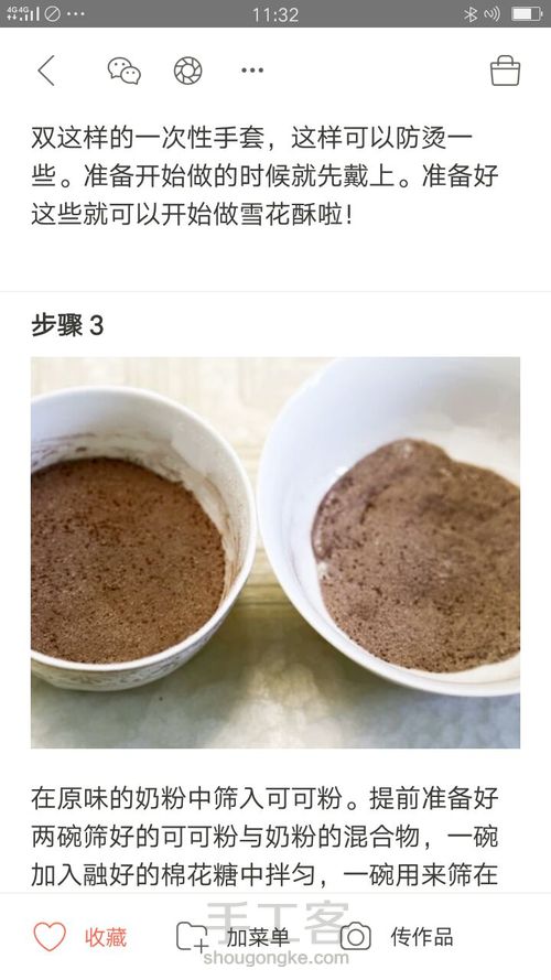 玛莎琪（转） 第2步