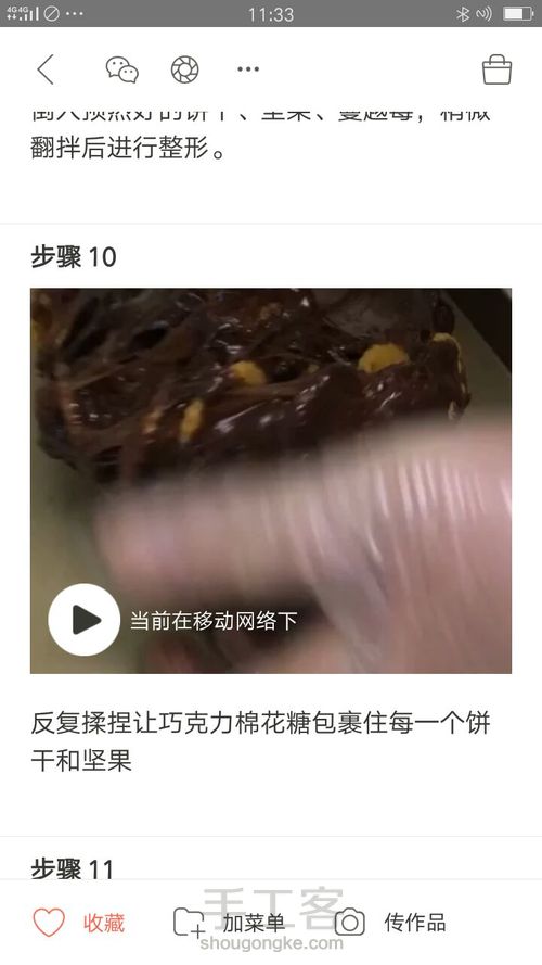 玛莎琪（转） 第9步