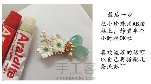 超仙古风饰品 第11步